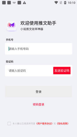 推文助手[图1]