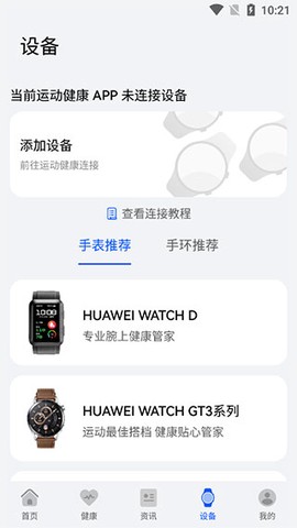 华为创新研究[图4]