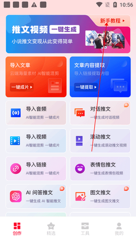 推文助手[图3]