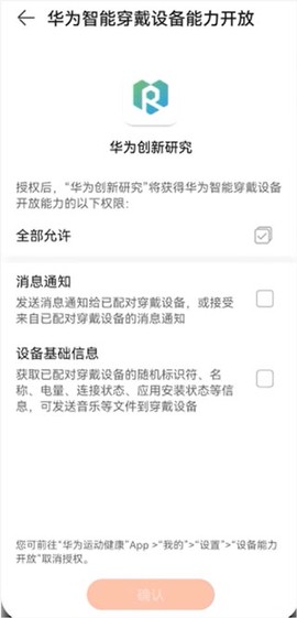华为创新研究[图5]