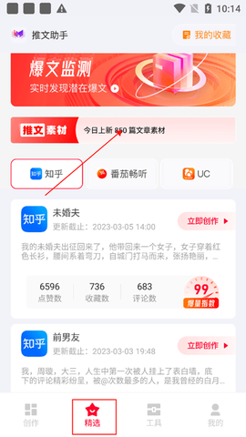 推文助手[图4]