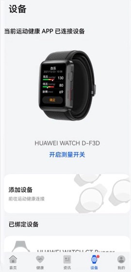 华为创新研究[图6]