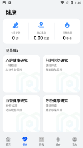 华为创新研究截图2