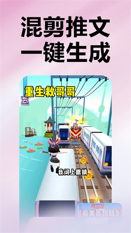推文助手截图1