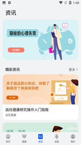 华为创新研究截图3