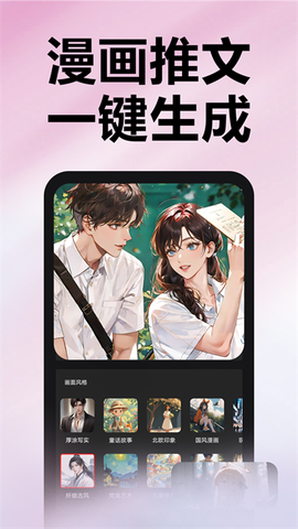 推文助手截图2