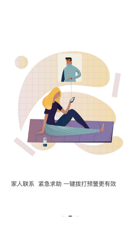 全通健康截图2