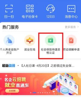 掌上12333[图2]
