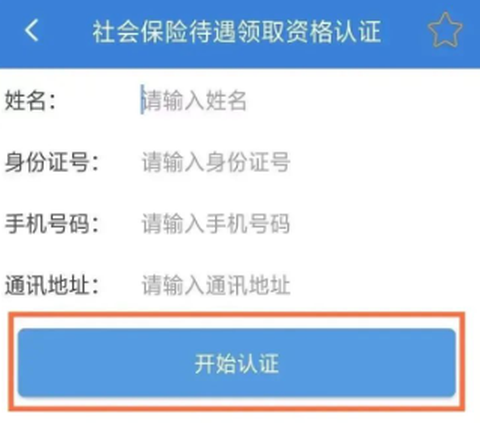 掌上12333[图4]