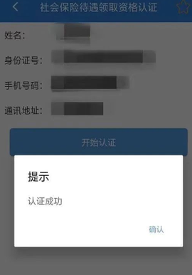 掌上12333[图5]