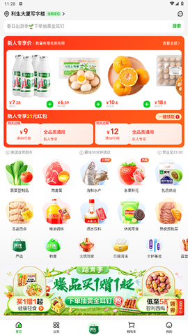 小象超市[图1]