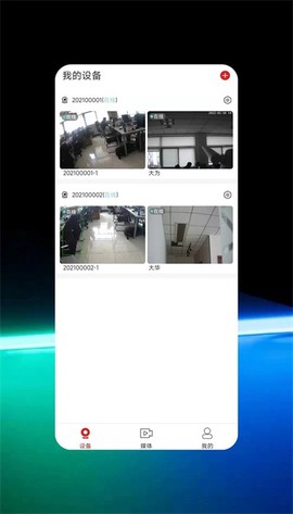 禾木看看截图1
