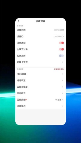 禾木看看截图3