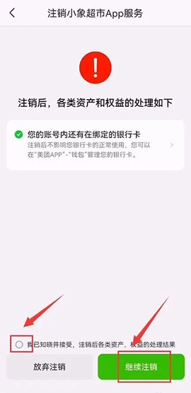 小象超市[图5]