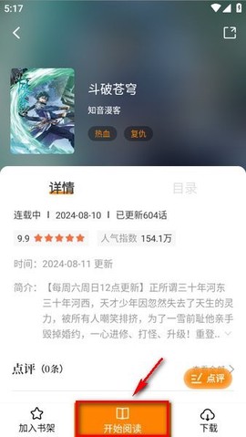 包子漫画[图4]