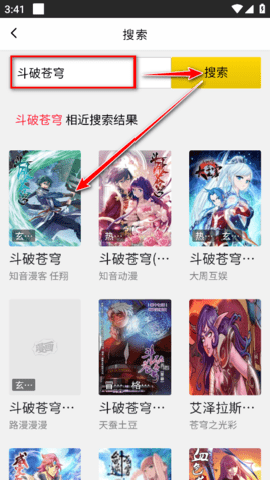 包子漫画截图3