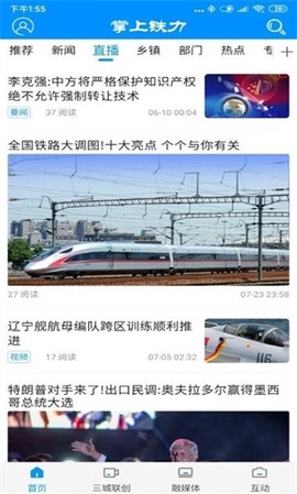 掌上铁力[图1]