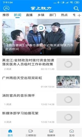 掌上铁力[图2]