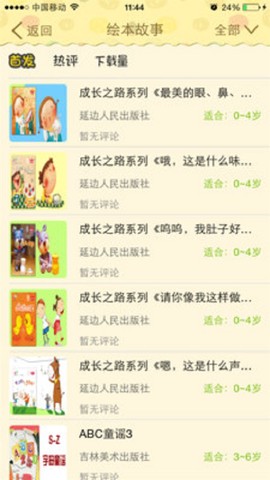 点读云截图1