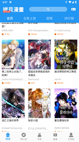 拷贝漫画最新版[图2]