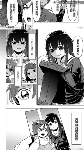 拷贝漫画最新版[图4]