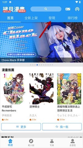 拷贝漫画最新版[图9]