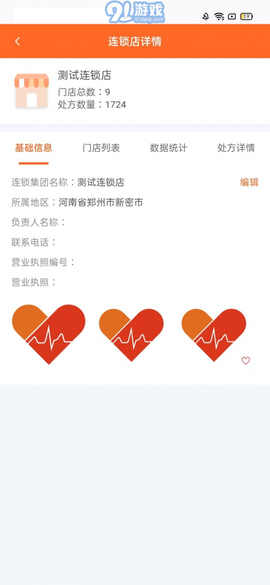 程医橙心截图2