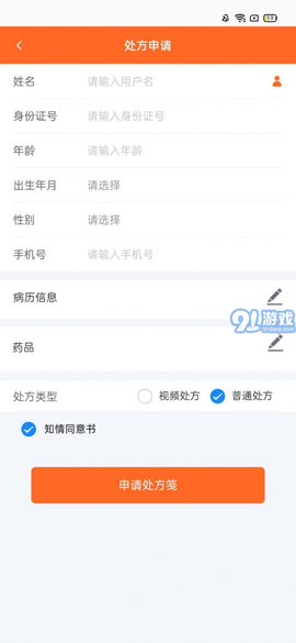 程医橙心截图3