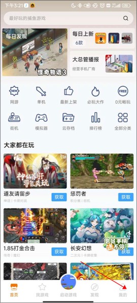 悟饭趣玩[图1]