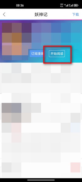 拷贝漫画最新版[图17]