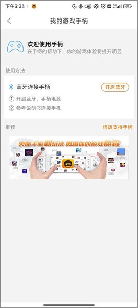 悟饭趣玩[图3]