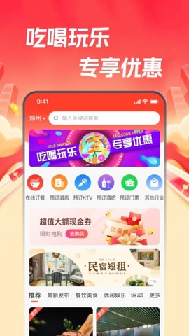 本地通[图1]