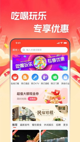 本地通截图1