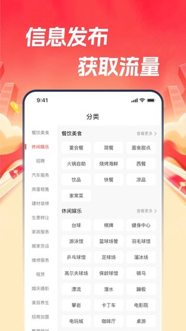 本地通截图2