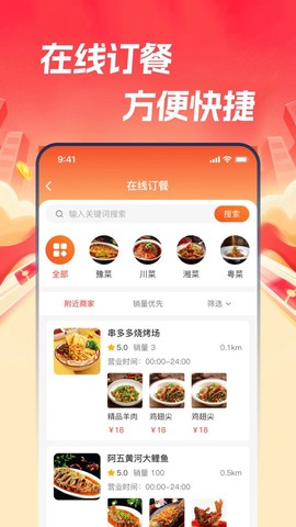 本地通截图3