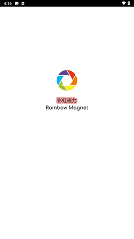 彩虹磁力[图1]