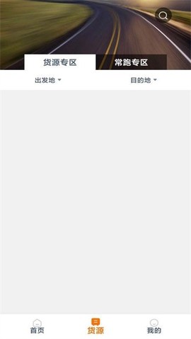 百城物联司机端截图3