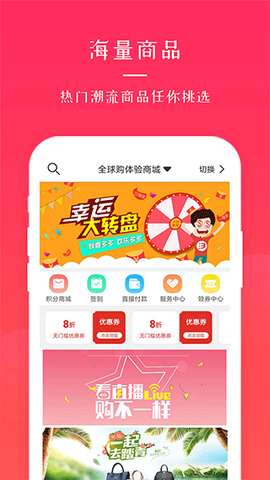 全球采购平台截图1