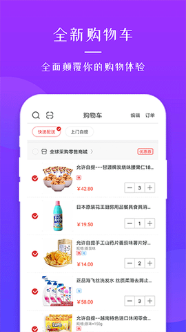 全球采购平台截图3
