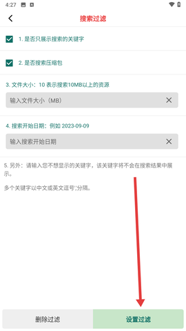 彩虹磁力截图3