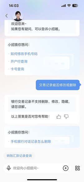 招商银行[图1]