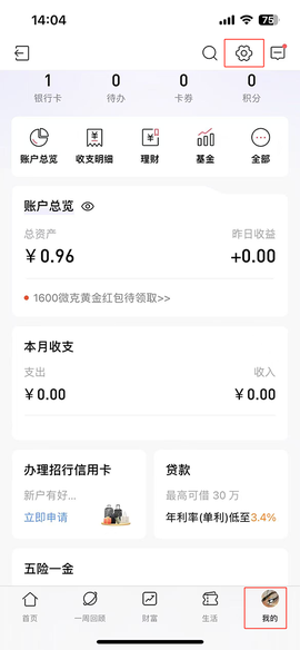招商银行[图2]