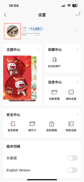 招商银行[图3]