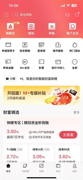 招商银行[图8]