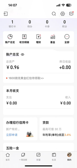 招商银行[图9]