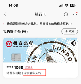 招商银行[图10]