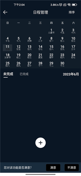 桌面全屏时钟[图3]
