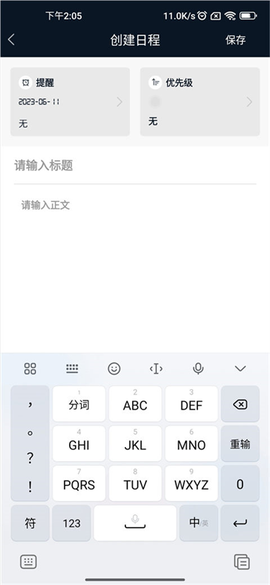 桌面全屏时钟[图4]