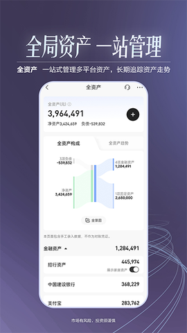 招商银行截图2