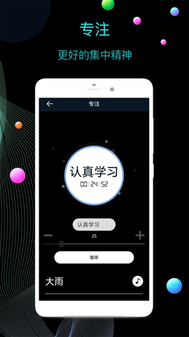 桌面全屏时钟截图3
